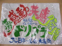 感動伝え隊ブックカバー.jpg