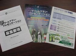 募集要項とエントリー説明会.jpg