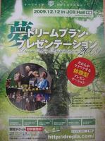 ドリプラ2009チラシv2.jpg