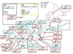 ドリプラ2010全国地図.jpg