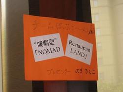 プレゼンターブース.jpg