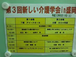 介護ドリプログラム.jpg