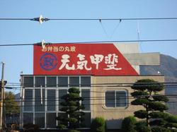 小淵沢駅弁.jpg