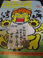 新年BIG ISSUE.jpg