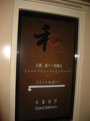 深センドリプラ.jpg