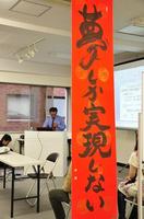第3回相互支援会.jpg