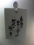 日が変わり16日.jpg