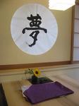 夢の殿堂へ奉納.jpg