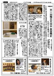 合宿朝刊.jpg