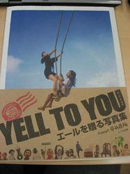 yell to you.jpg